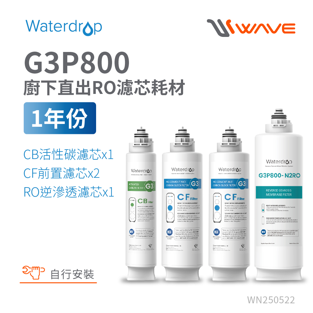 Waterdrop G3P800 one-year full filter kit (CF*2, CB*1, RO*1) (DIY replacement), , large