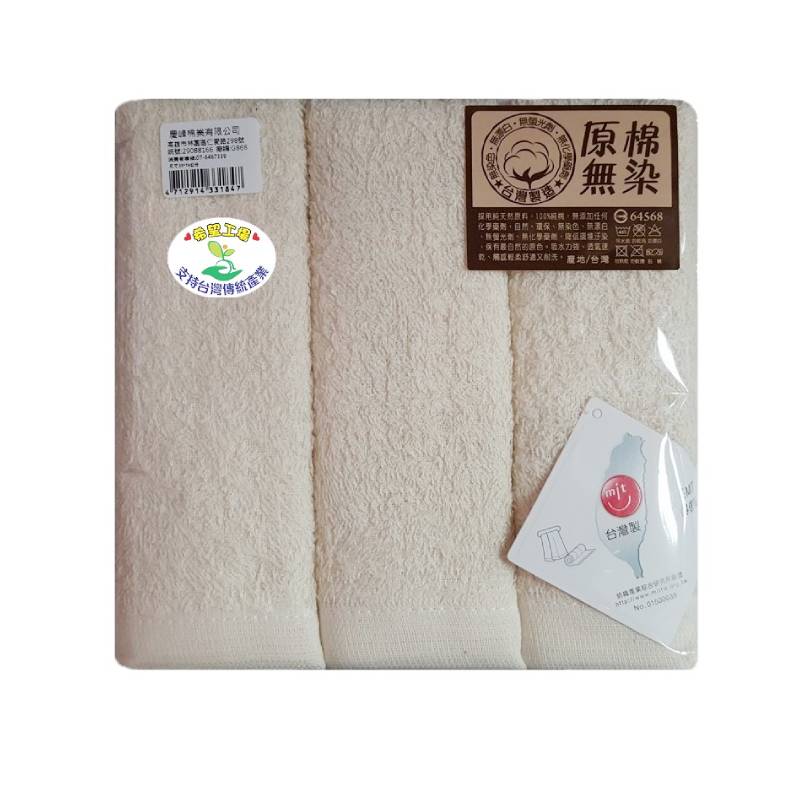 原棉無染純棉毛巾3入, , large