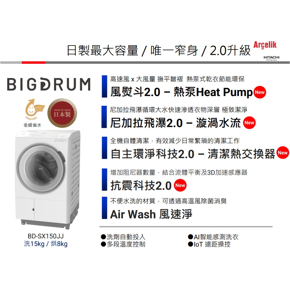 HITACHI Hitachi Japan-made 15KG Drum Washer-Dryer Washing Machine BDSX150JJR-W, , large