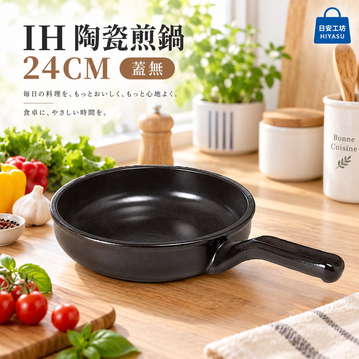 【HIYASU日安工坊】IH 陶瓷煎鍋 24CM 蓋無, , large
