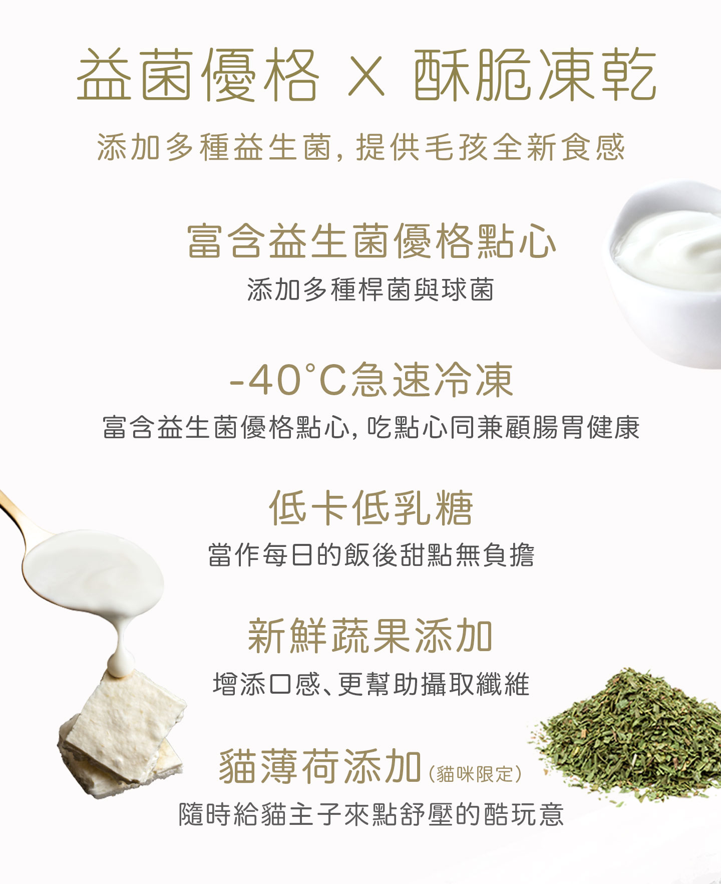 【TAPAZO 特百滋】 霜凍優格 全齡貓 貓餐盒 貓零食 30gX3入口味任選(貓用), , large