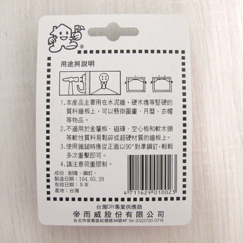 鋼釘壁鉤, 010002, large