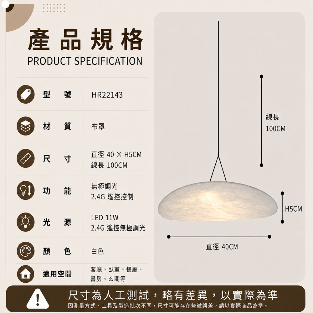 【H&R安室家】40CM 杜邦紙LED吊燈HR22143, , large