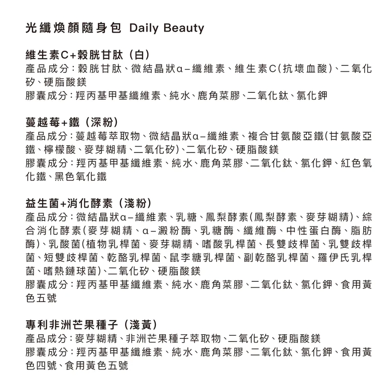 [Body Goals] 光纖煥顏隨身包, , large