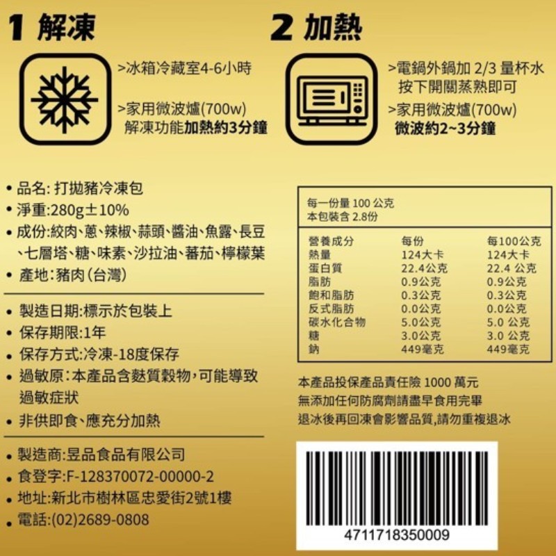 德利茂打拋豬冷凍280g, , large