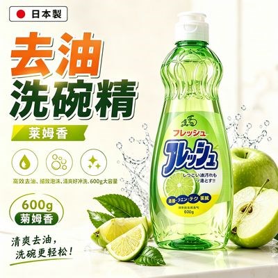【HIYASU日安工坊】餐具洗滌劑 (萊姆香), , large