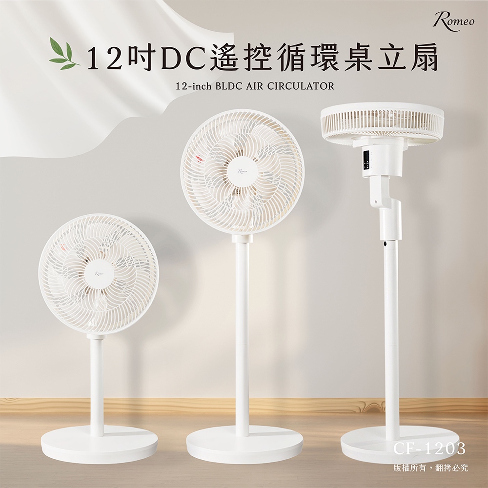 ROMEO 12-Inch DC Remote Air Circulator Fan, , large