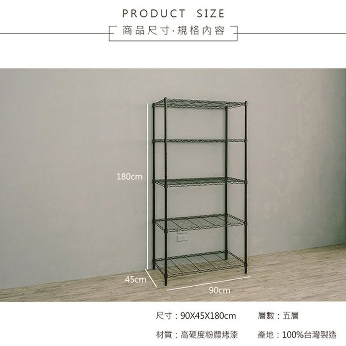 【Y HOUSE】90x45x180公分 輕型五層鐵架 鐵力士架 層架-烤漆白, , large