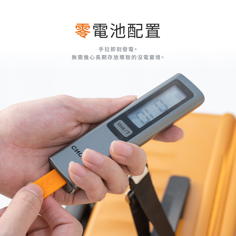 【CHOZEN】電子行李秤｜免電池手拉發電｜50kg高精度行李秤｜旅行便攜出國必備 BLS50, , large
