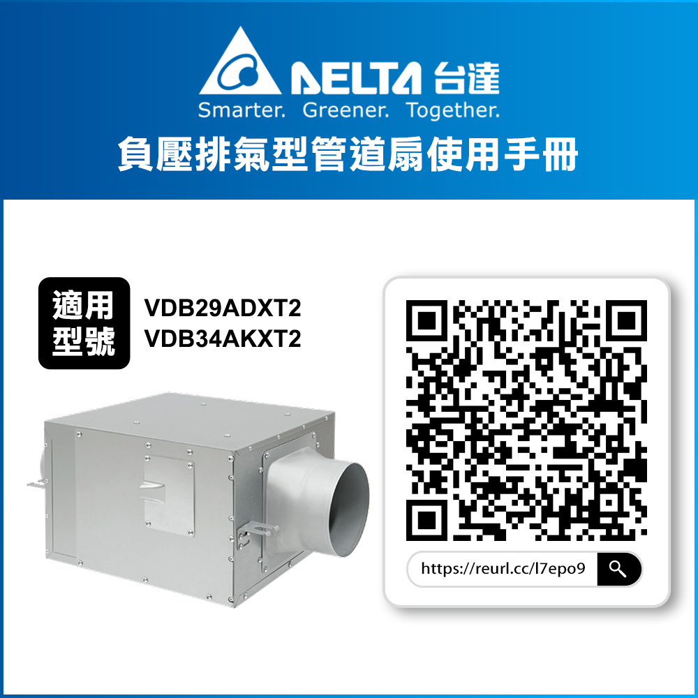 [Delta Electronics] Negative pressure exhaust duct fan DC motor, ultra-quiet, suitable for 5-14 square meters, three-year warranty, control panel sold separately (VDB34AKXT2), , large