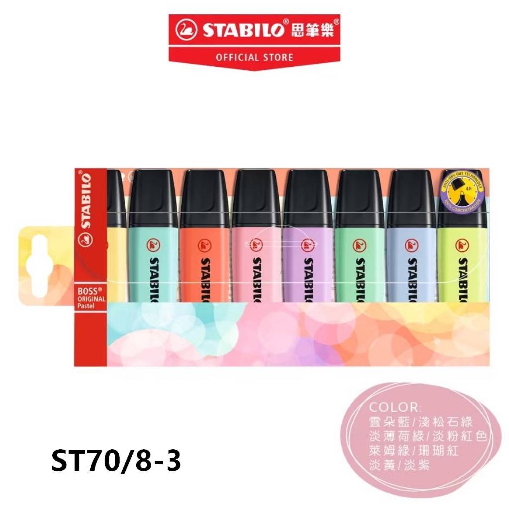 【德國天鵝STABILO】BOSS ORIGINAL Pastel 波士馬卡龍色經典螢光筆 4色-ST70/4-3, , large