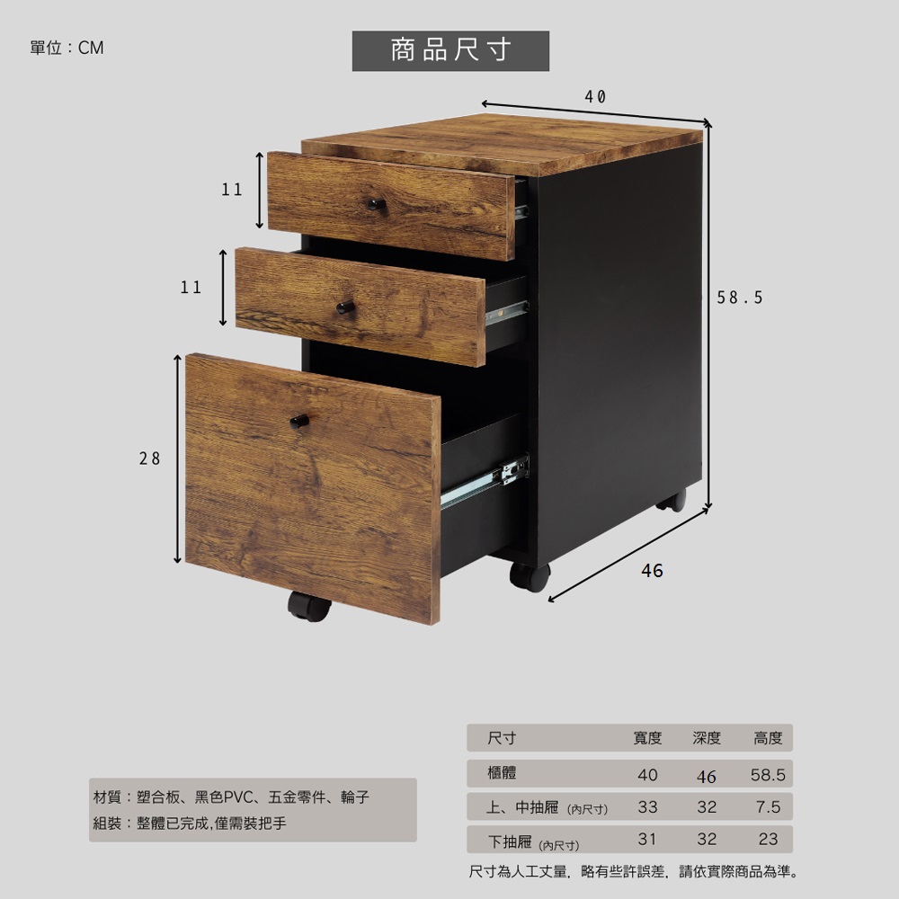 【HomeMax】復古木紋活動公文櫃/檔案櫃/抽屜櫃/收納櫃/床頭櫃/置物/工業風/二色 ★台灣製造●＜D01-006＞, , large