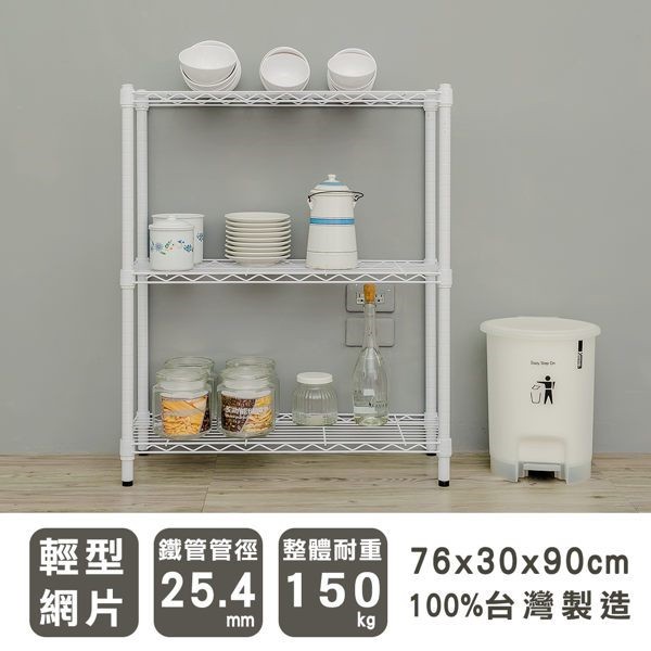 【Y HOUSE】76x30x90cm Lightweight Three-layer Iron Rack Iron Rack Shelf - Painted Black, , large