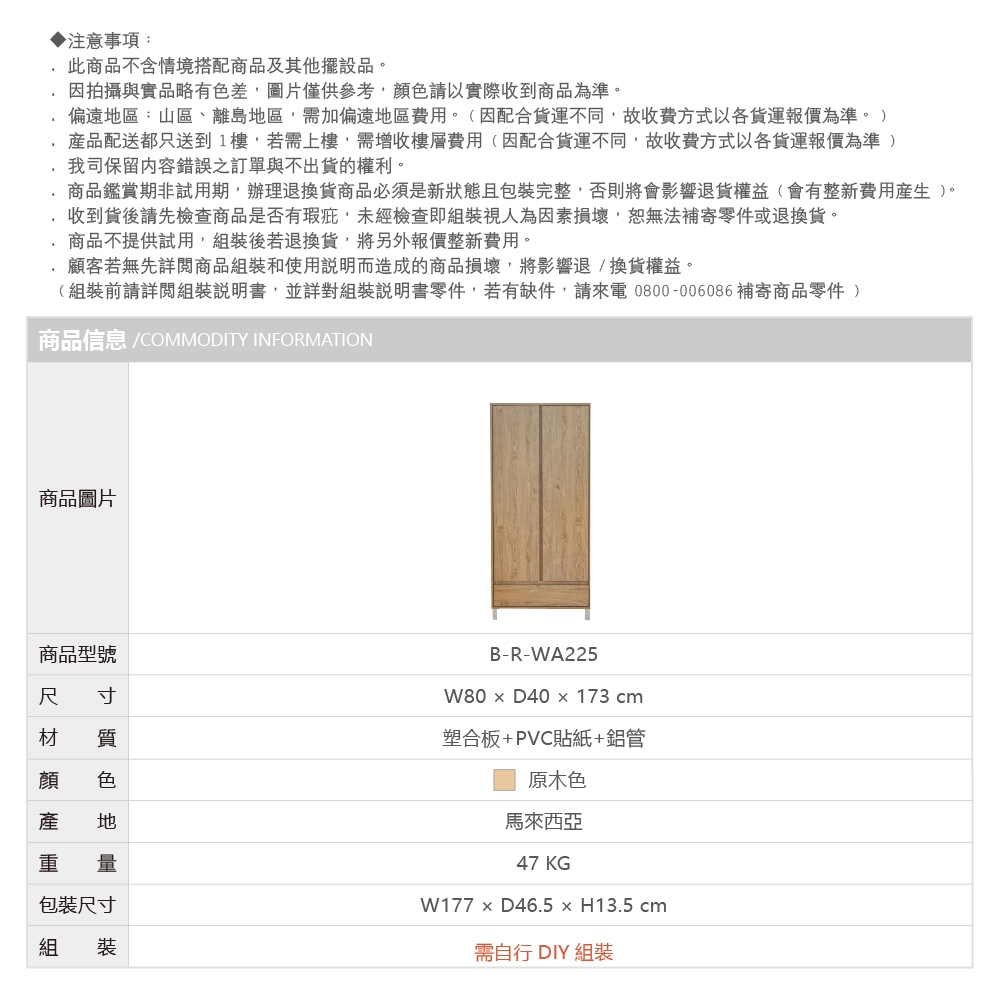 雙門衣櫥 衣櫥 櫥櫃 衣櫃 收納櫃 置物櫃 WA225, 原木色, large