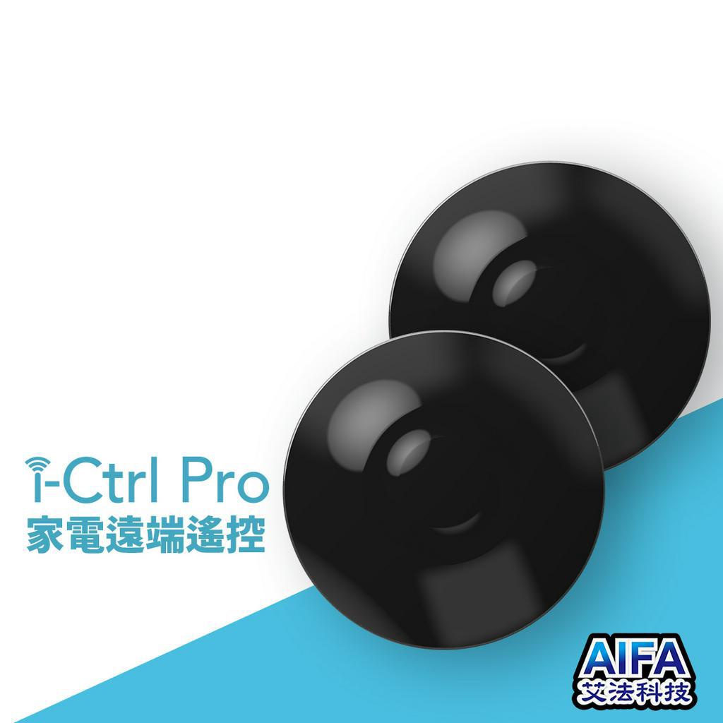 【AIFA】i-Ctrl Pro Home appliance remote control / Smart home / remote control (pair set), , large