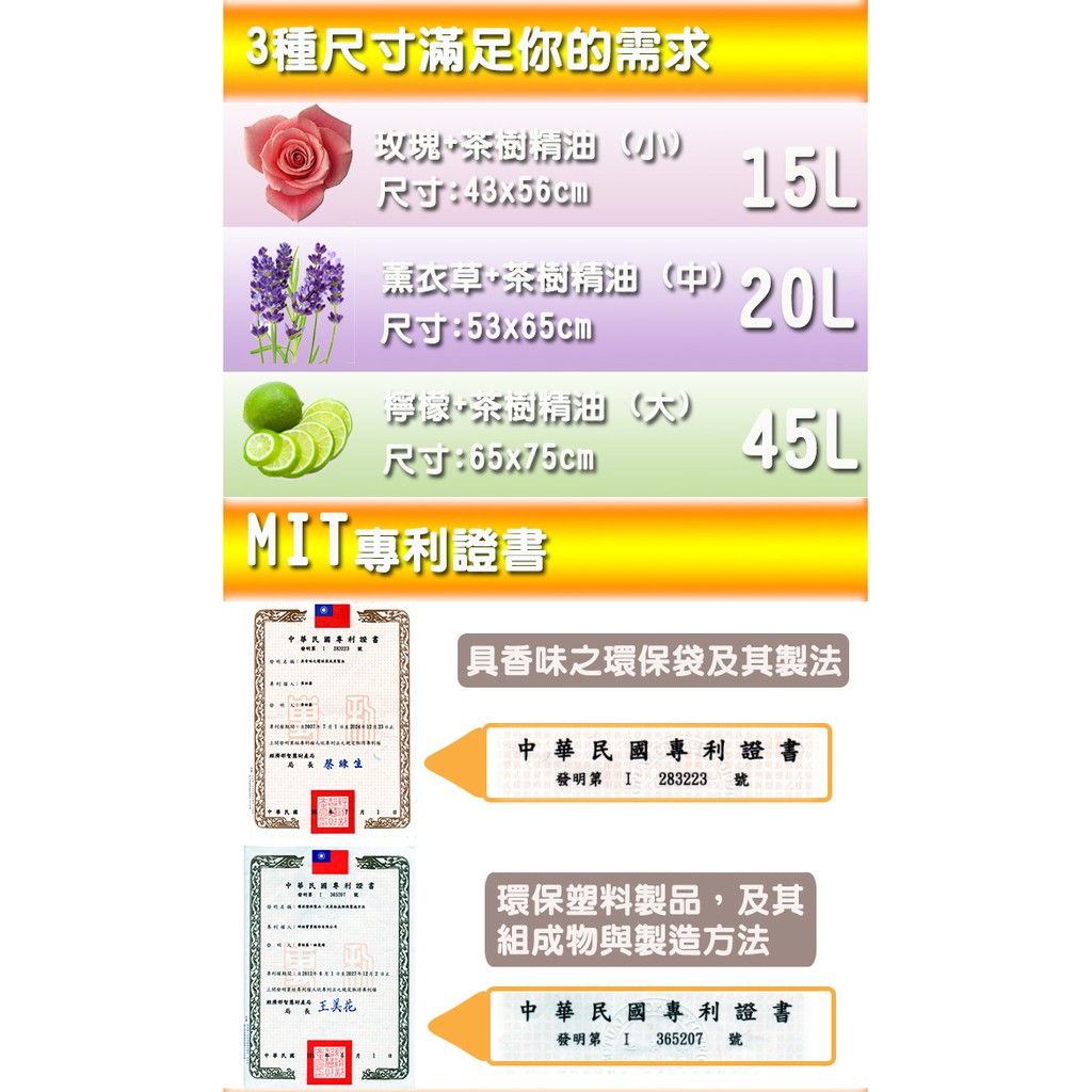 GS MALL 台灣製造 45公升 花香垃圾袋 清潔垃圾袋 花香垃圾袋垃圾袋 香氛袋 清潔垃圾袋 垃圾袋 垃圾袋, , large