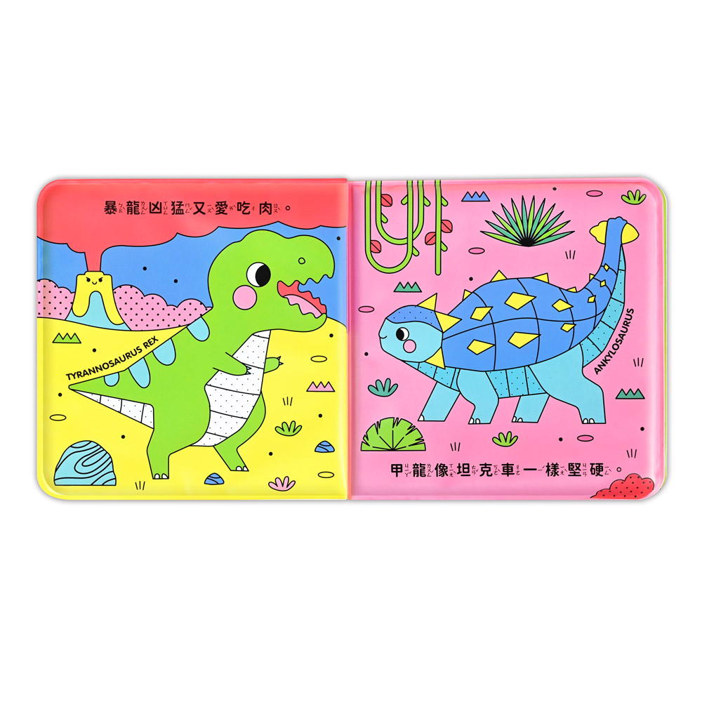[風車圖書] 動物洗澡小書&mdash;頑皮恐龍洗澎澎, , large