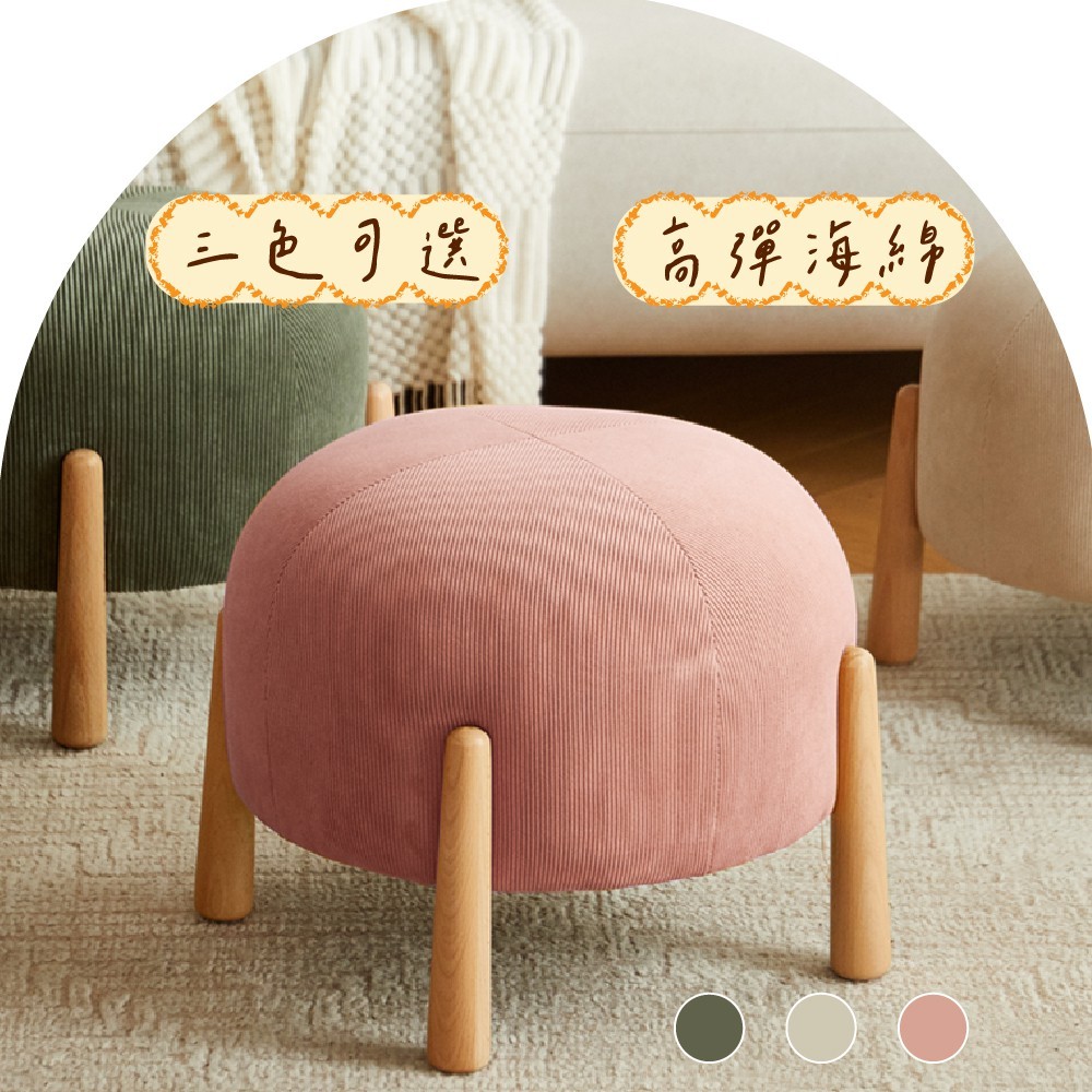 【MIRO】原木蘑菇凳 實木凳 可收納 矮凳 穿鞋椅 沙發邊凳 小圓凳 懶人凳 CZ60010490, , large