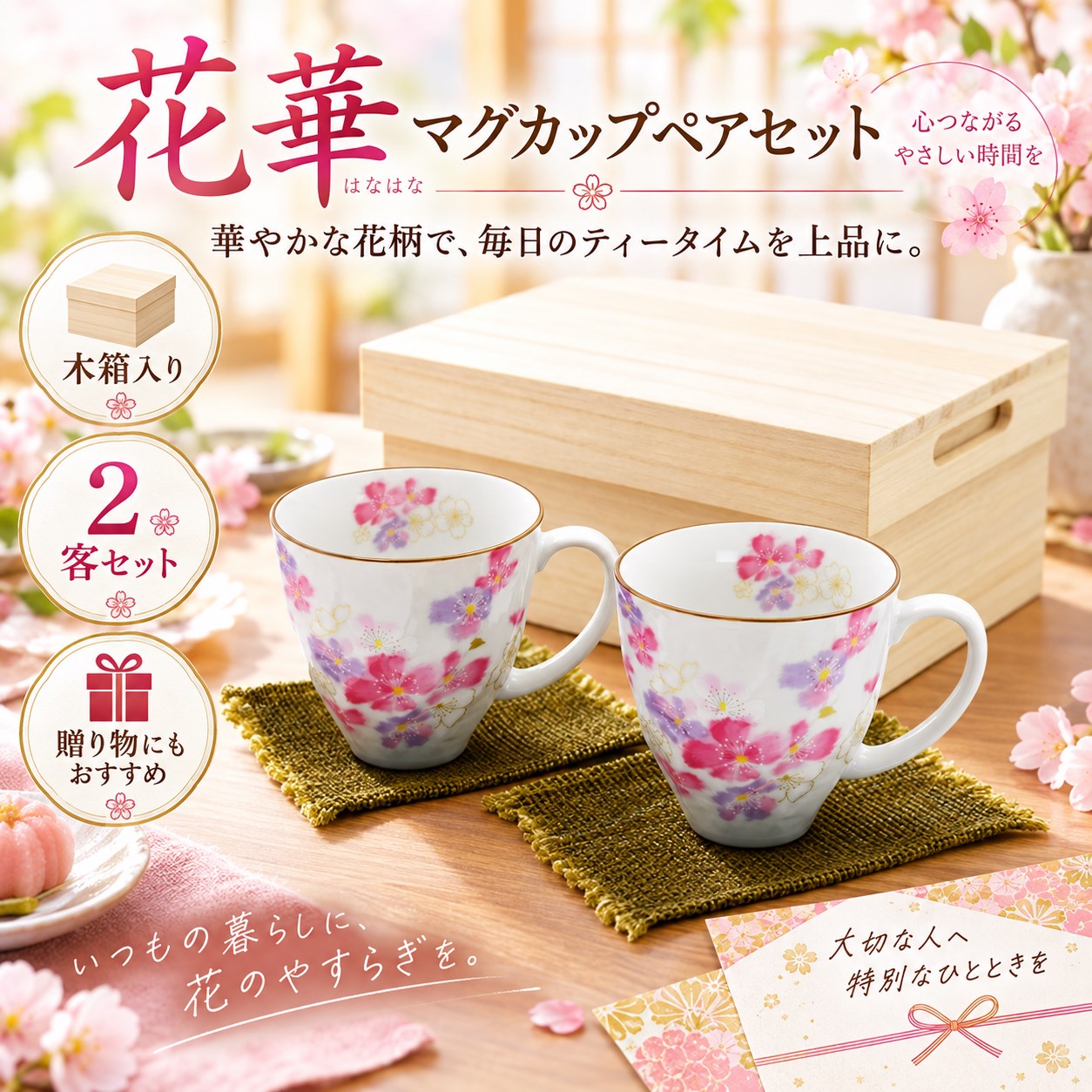 【HIYASU日安工坊】花華 馬克杯套組, , large