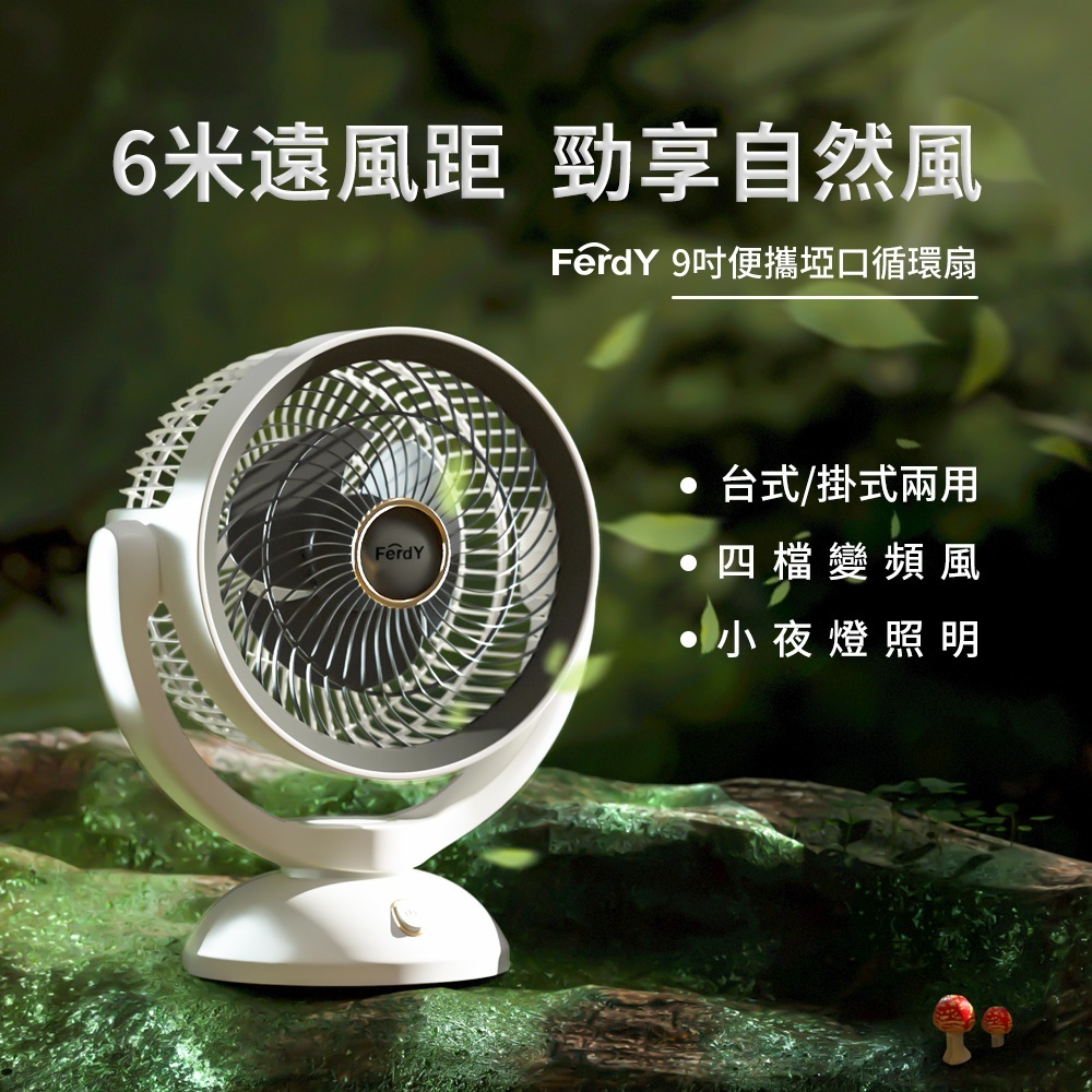 Ferdy Circulation fan, , large