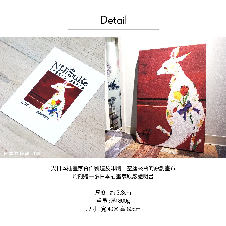 Unframed Wall D&eacute;cor &ndash; Japanese Style "Kangaroo", , large