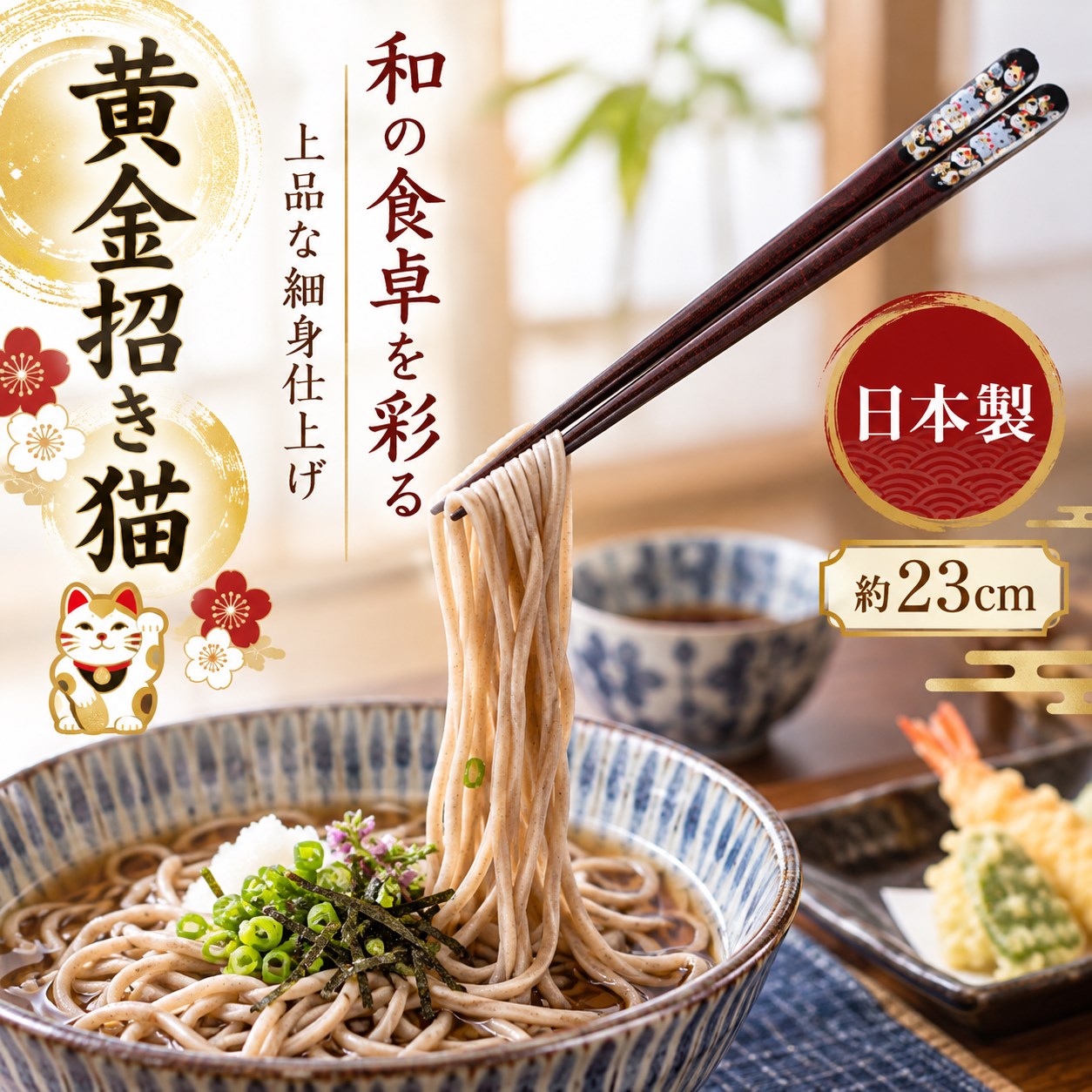 【HIYASU日安工坊】日本工藝箸-黃金招財貓 23cm, , large