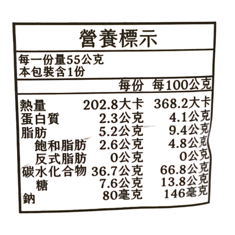 樂米穀場-初雪美姬醇濃焦糖鮮酥燒, , large