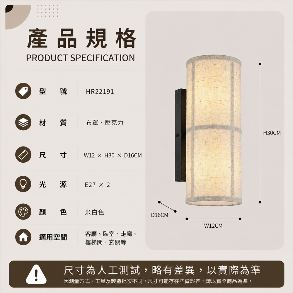 【H&R安室家】12X30X16 單筒壁燈HR22191, , large