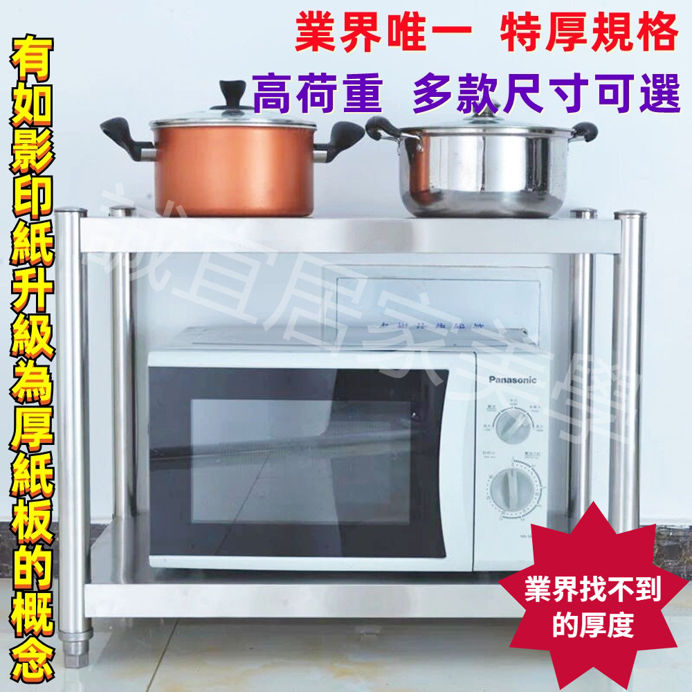 【誠宜居家】70x50x53公分【 特厚款鋼板加粗加厚80%】(二層不鏽鋼置物架)-加強底部橫梁 收納架 不鏽鋼置物架 不銹鋼置物架 廚房不銹鋼置物架 置物架 家電架 廚房架 架子, , large