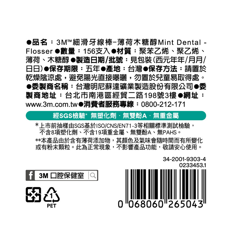3M Mint Dental Flosser 156 Pack, , large