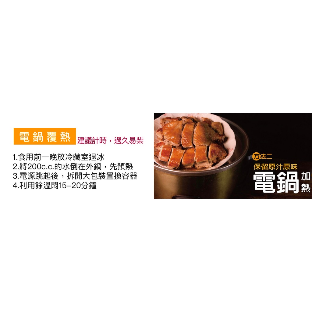 【元榆牧場】招牌鹽水雞帶骨全腿300g, , large