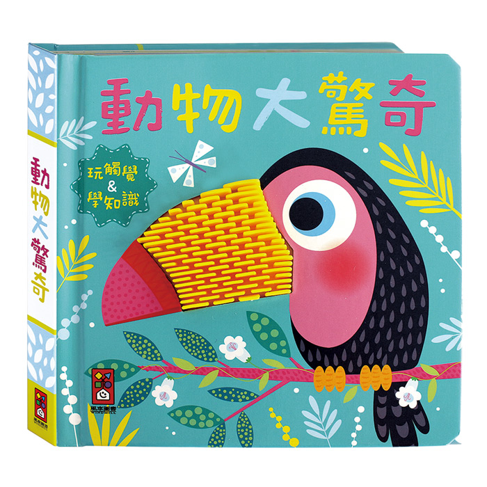 [風車圖書] 幼幼觸摸認知書(全套3冊), , large