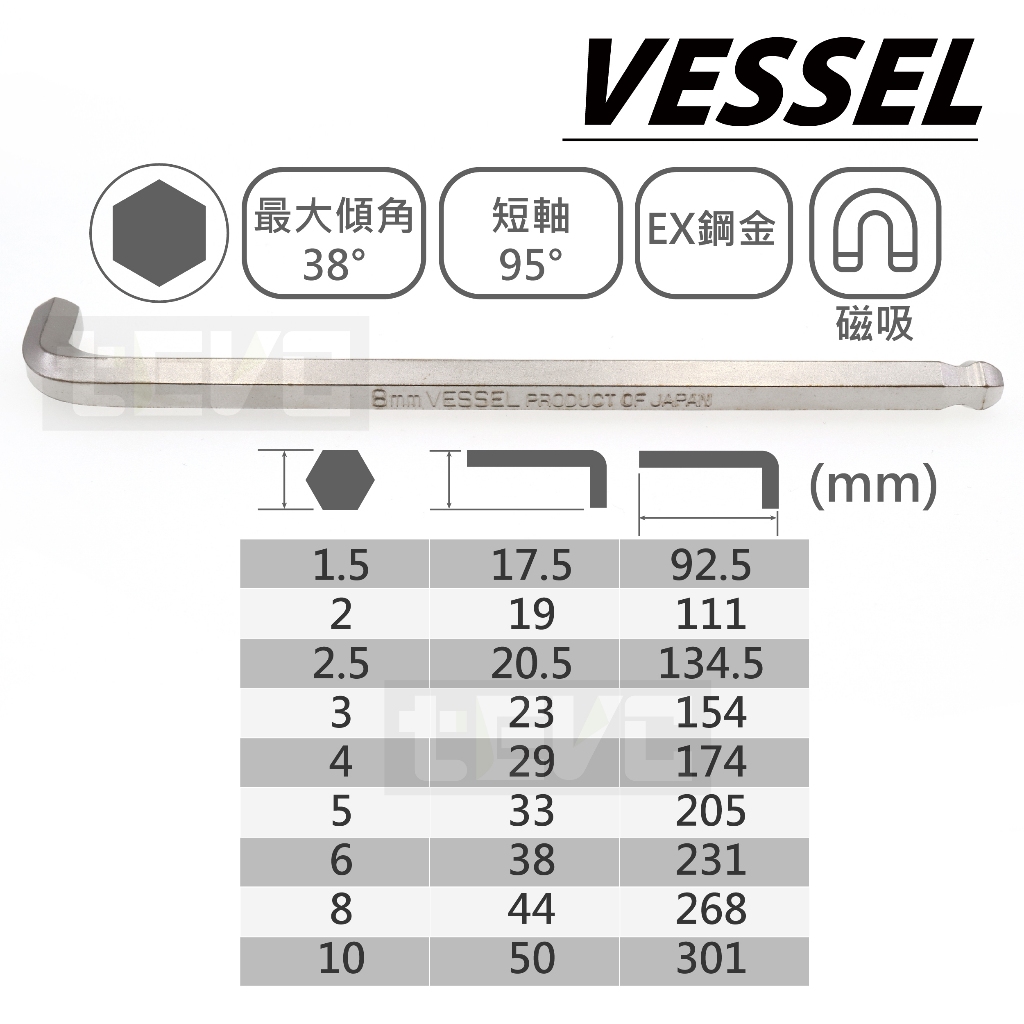 《tevc》日本 VESSEL  8309BP-XL 內六角板手 9件組 球頭六角板手 球頭 L形扳手 六角  T116, , large