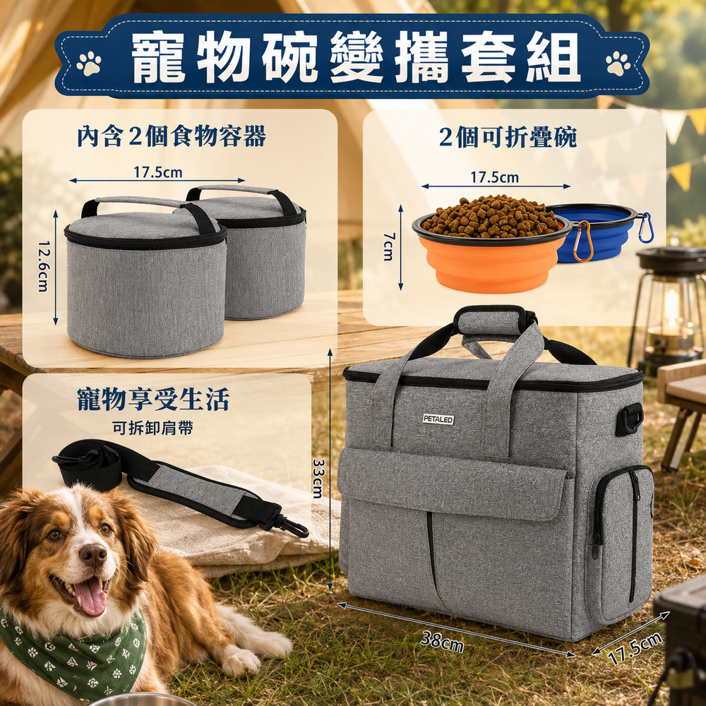 Animali｜寵物戶外露營餐具全配組, , large