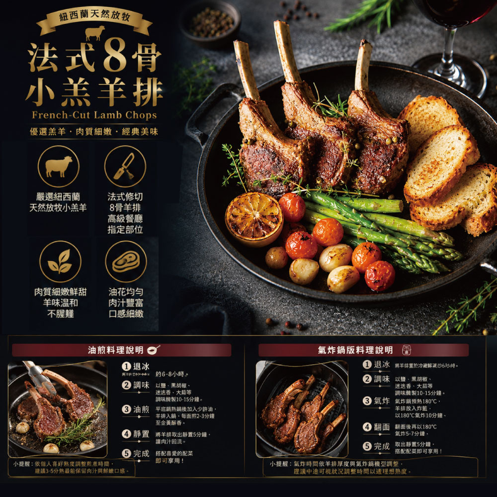 約克街肉鋪 紐西蘭法式8骨小羔羊排1包(約8-10支/400g&plusmn;10%/包)_任選, , large