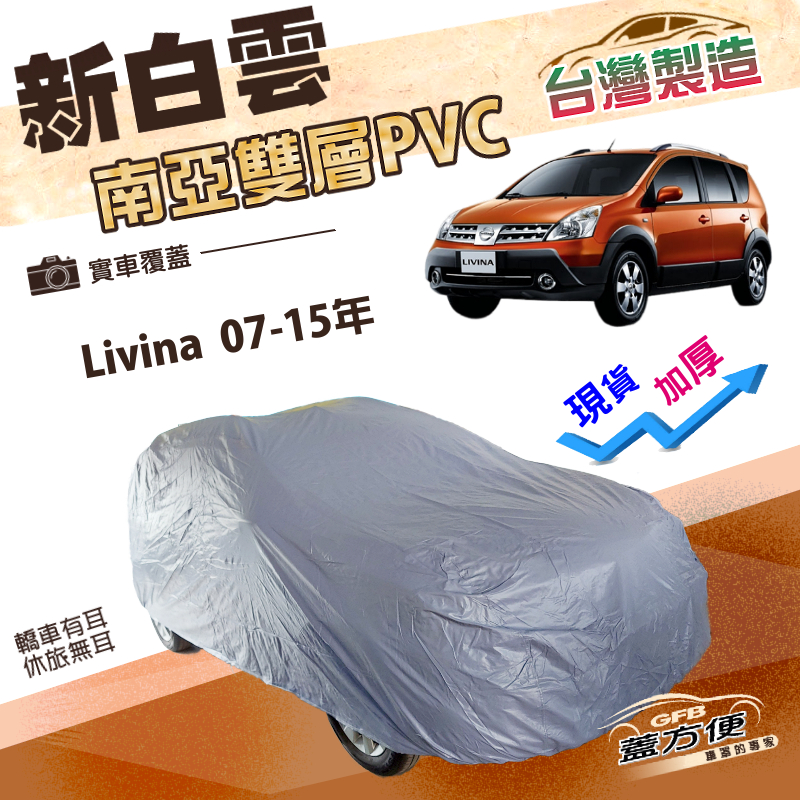 CAR COVER, , large