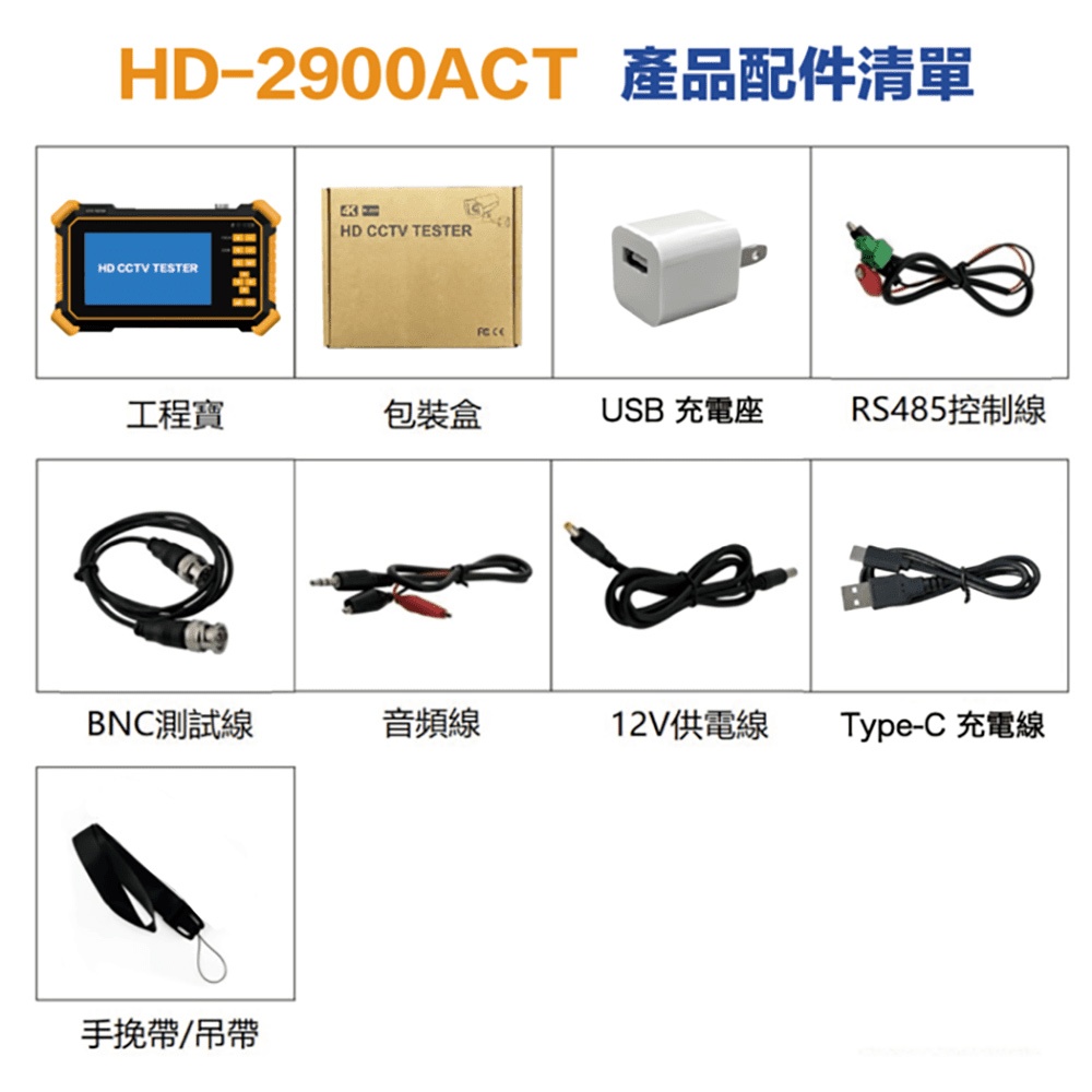 昌運監視器 HD-2900ACT 4.3吋 800萬 四合一 同軸型測試工程寶(以HD-2950ACT新款出貨), , large