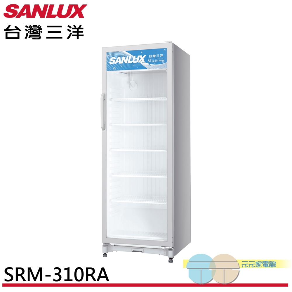 SANLUX 台灣三洋 305公升 直立式 冷藏展示櫃 SRM-310RA, , large