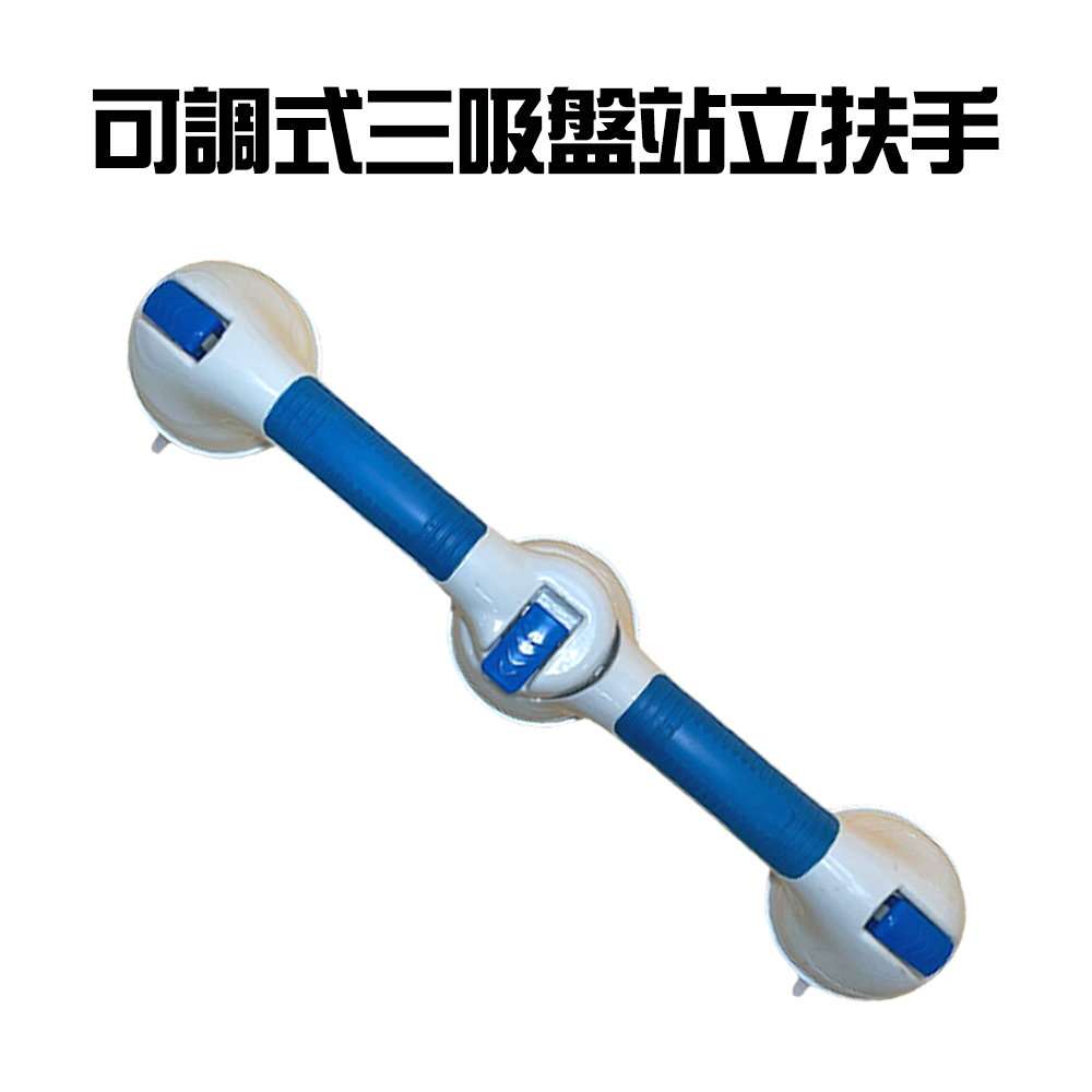 GS MALL 台灣製造 一入 三段吸盤扶手 吸盤把手 吸盤門把 安全扶手 手把 三吸盤扶手 安全手把 浴廁扶手, , large