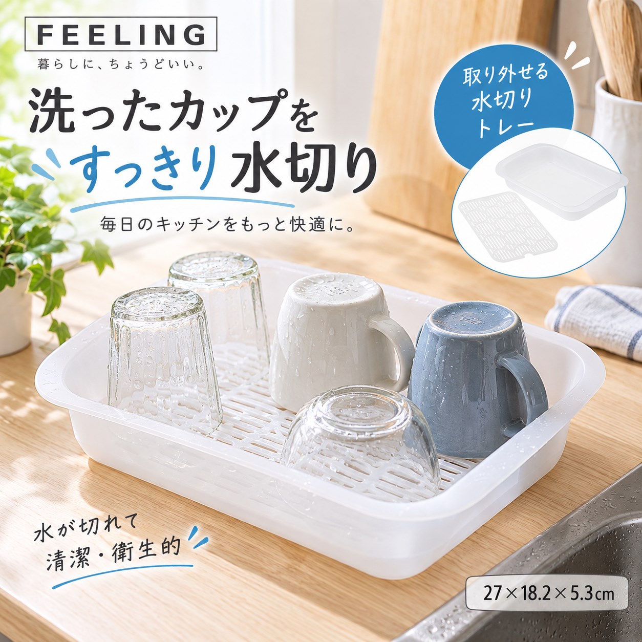 【HIYASU日安工坊】FEELING 杯子瀝水盤, , large