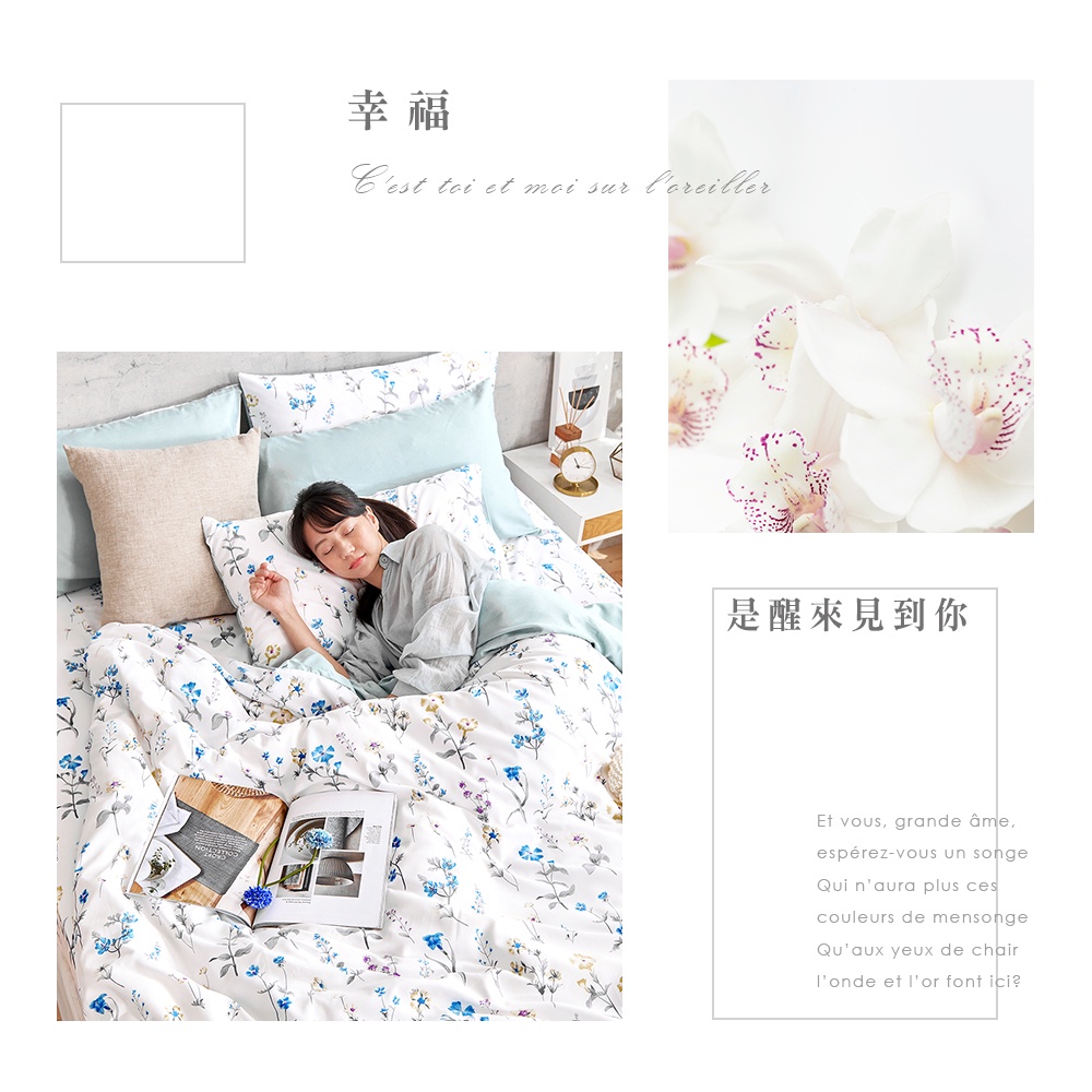 【DUYAN 竹漾】奧地利天絲 單人/雙人/加大 床包組/床包被套組 / 藍縷碎花 台灣製, , large