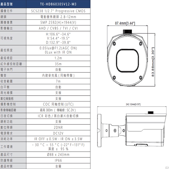 昌運監視器 東訊 TE-HDB60305V12-M3 500萬 電動變焦 同軸音頻 高清槍型攝影機, , large