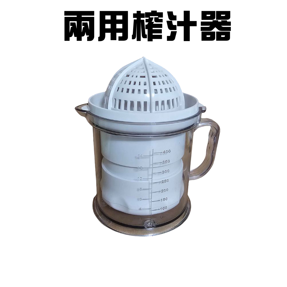 GS MALL 台灣製造 400ml 兩用水果榨汁器 果泥製作 量杯 壓汁器 簡易手動榨汁 果汁擠壓 壓榨器 柳丁壓汁器, , large