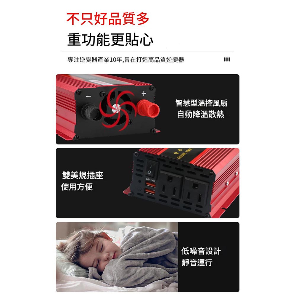 Dual-plug car inverter - Xuyuan Red 1000W 12V/24V universal model, , large