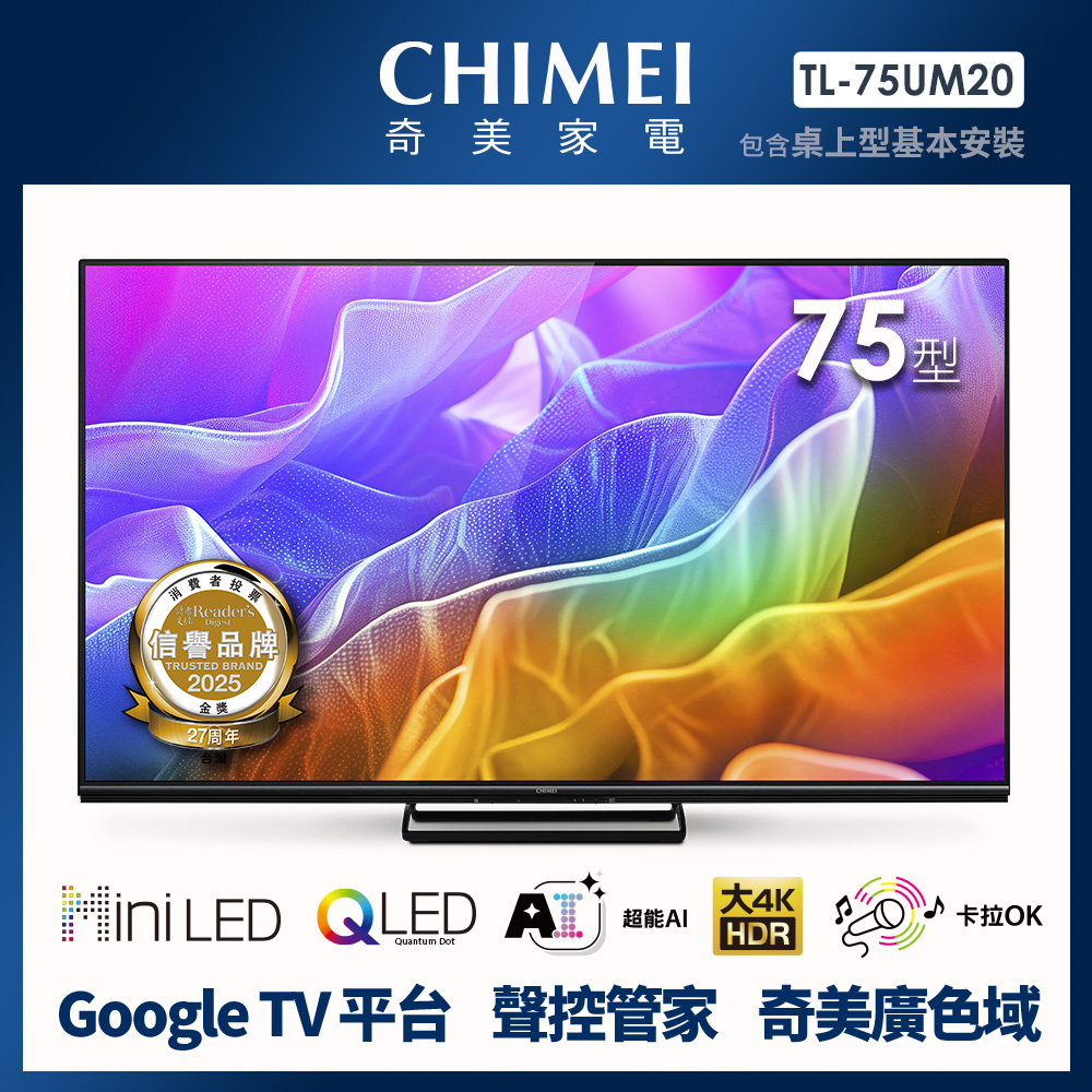 CHIMEI TL-75UM20 Mini LED顯示器, , large