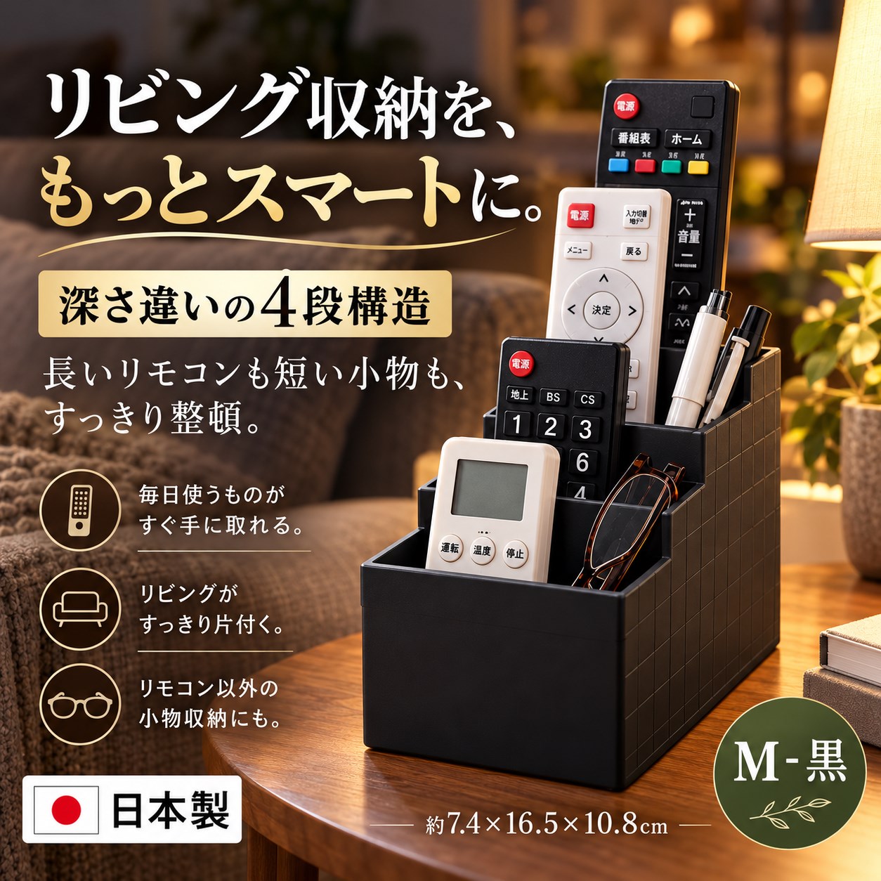 【HIYASU日安工坊】四格梯形收納盒 M-黑, , large
