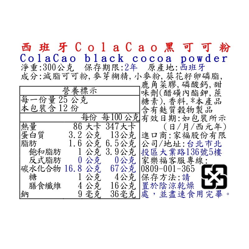 ColaCao black cocoa powder, , large
