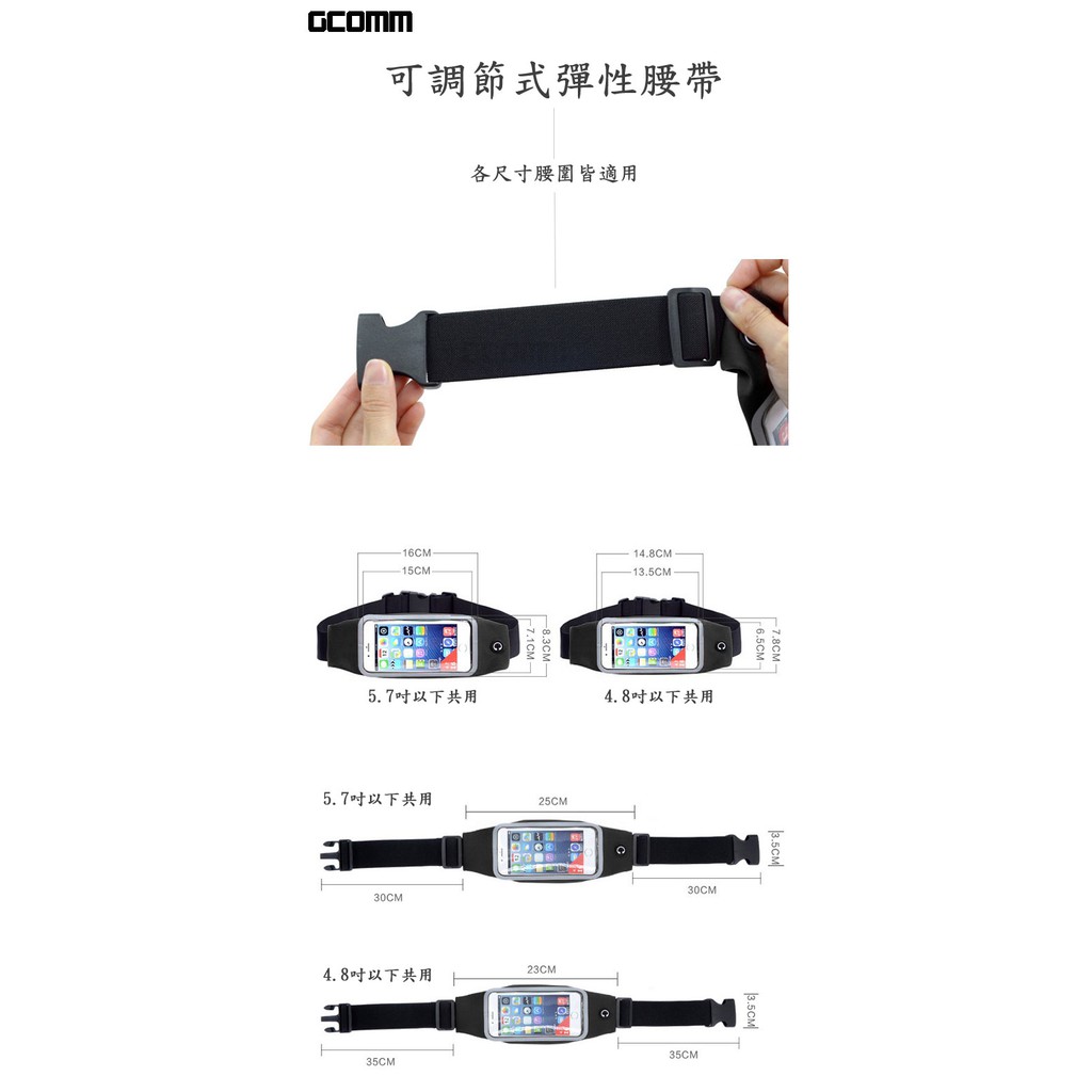GCOMM SPORT 穿戴式音樂防汗水運動腰包4.8＂通用 經典黑, , large