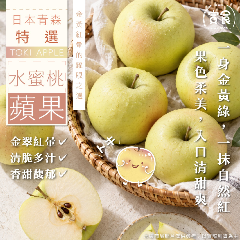 【寅食3 a.m.】日本青森水蜜桃蘋果28規14顆5KG大禮盒(附提袋), , large
