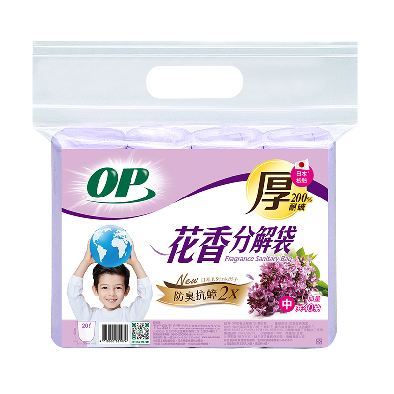 OP花香分解袋（中）, , large